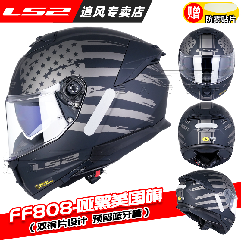 Orijinal LS2 FF808 Tam Yüz STR - Flip Up Helmet Dual Visor incelemesi ve fiyatı