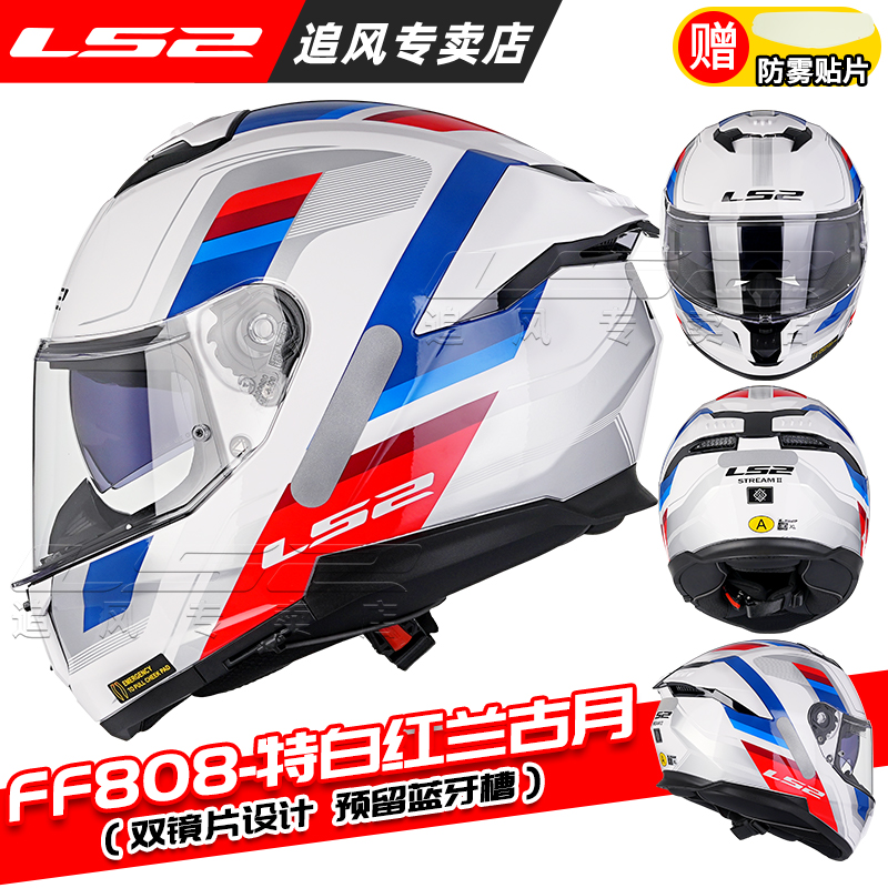 Orijinal LS2 FF808 Tam Yüz STR - Flip Up Helmet Dual Visor incelemesi ve fiyatı